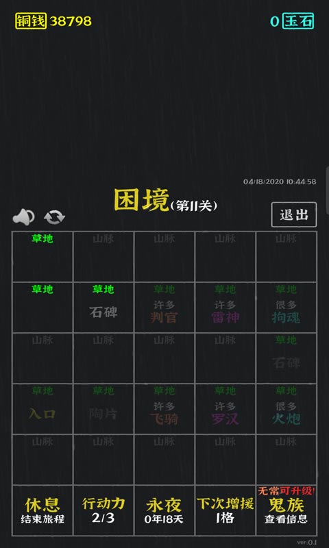 永夜英雄截图7