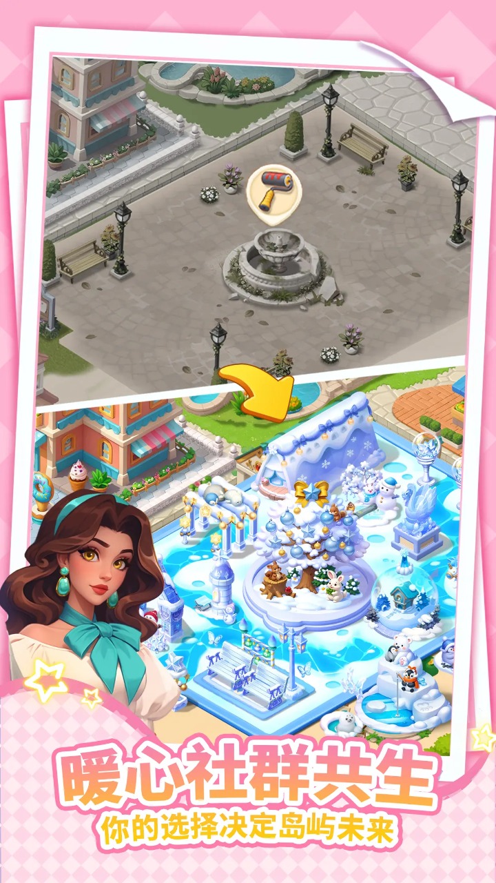 逆袭的旅程截图2