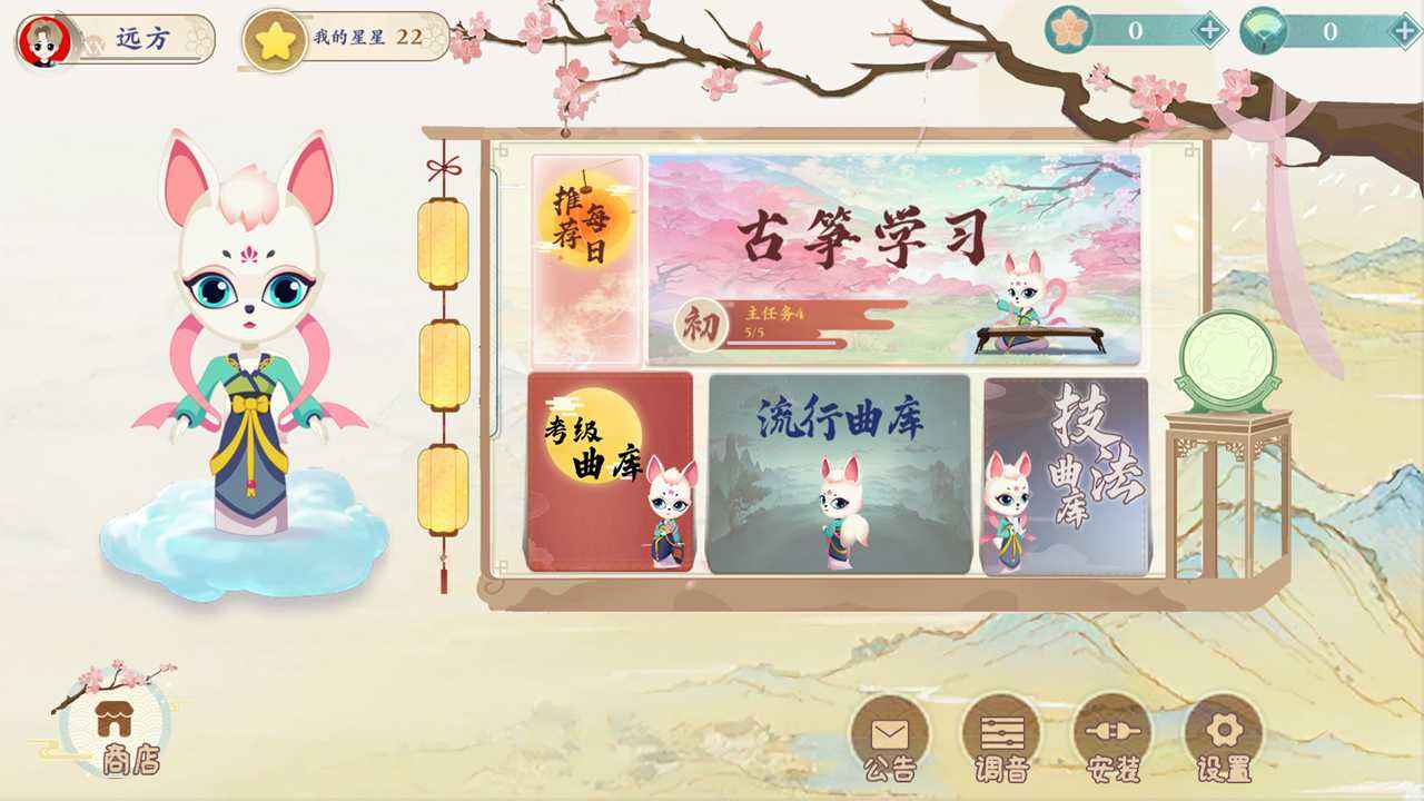 亿古筝爱练琴截图5