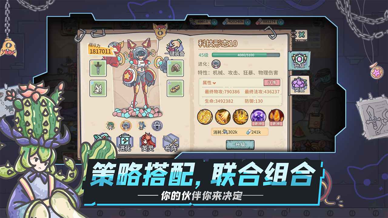 当神奇光芒落下截图3