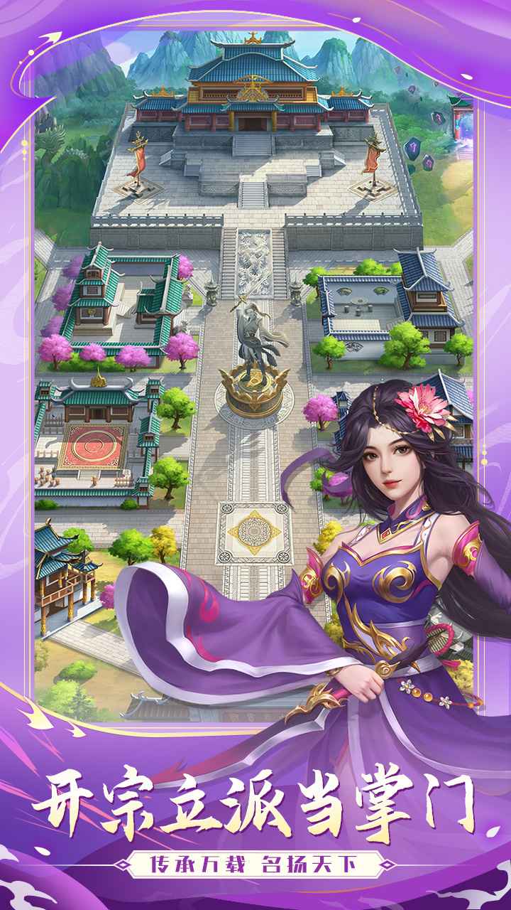 武宗江湖截图7