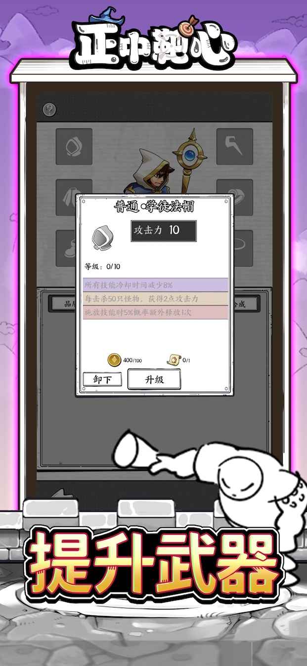 正中靶心国王指意截图3