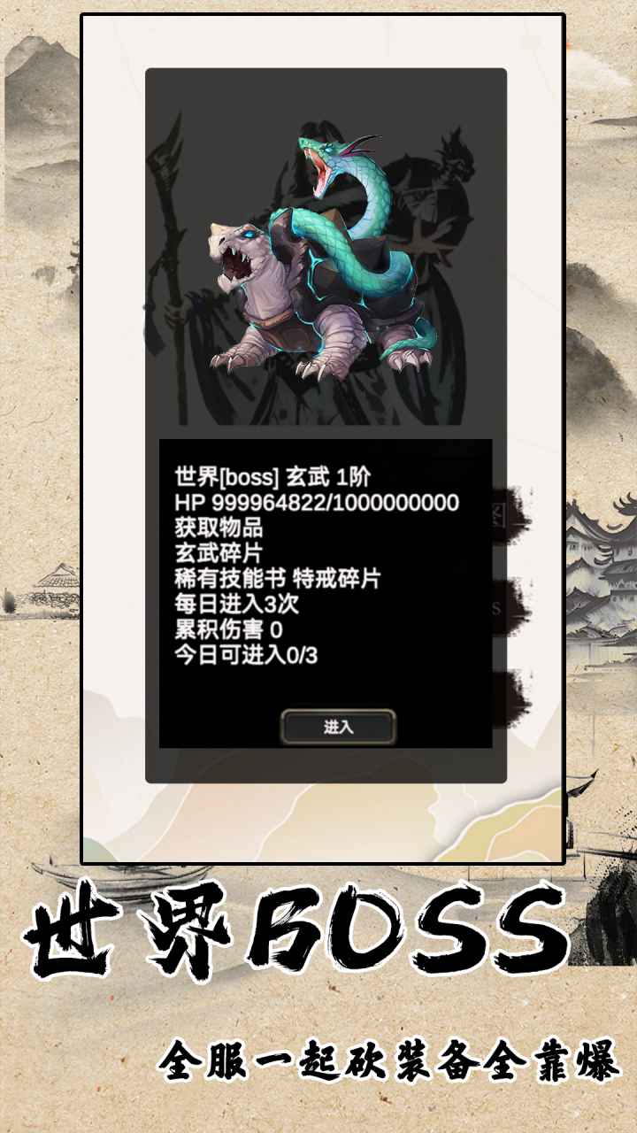 战法道1.76截图6