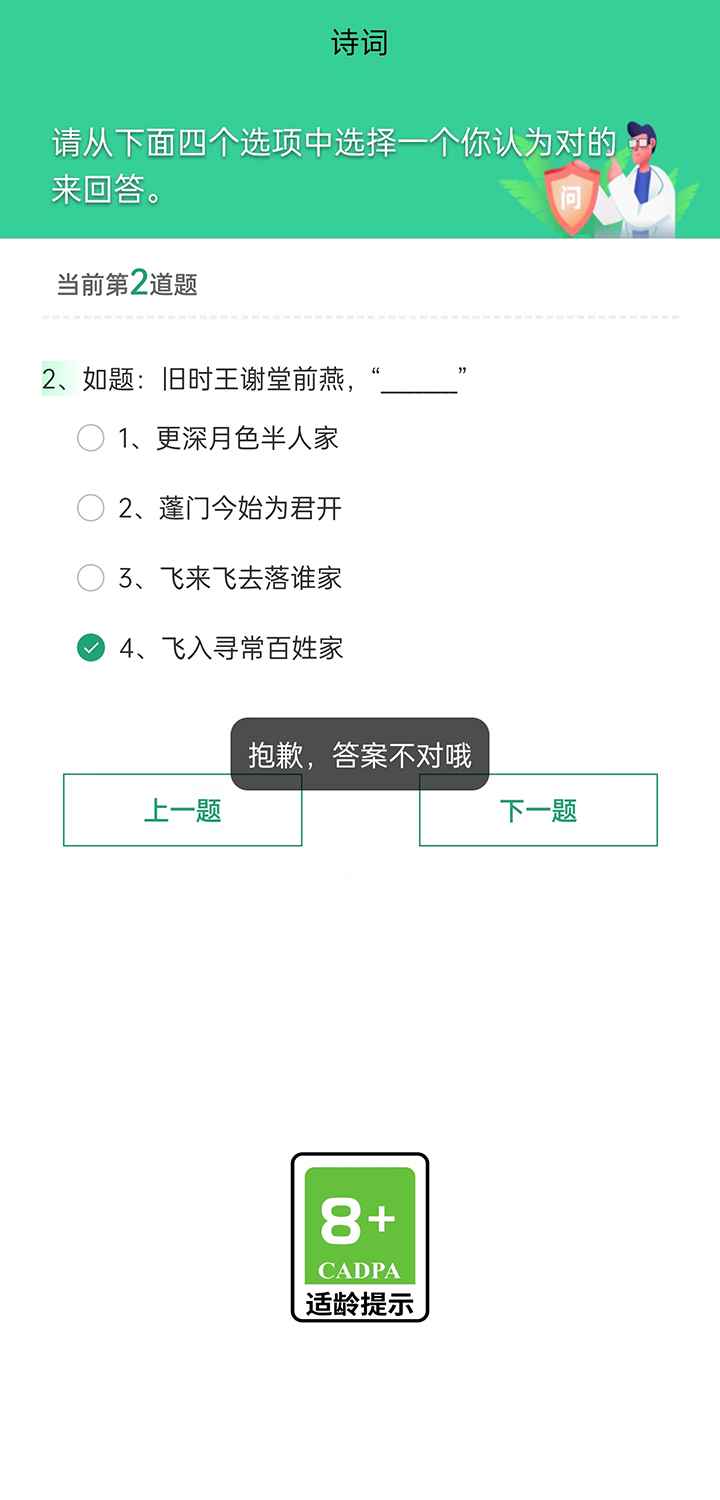 星空诗阁截图3