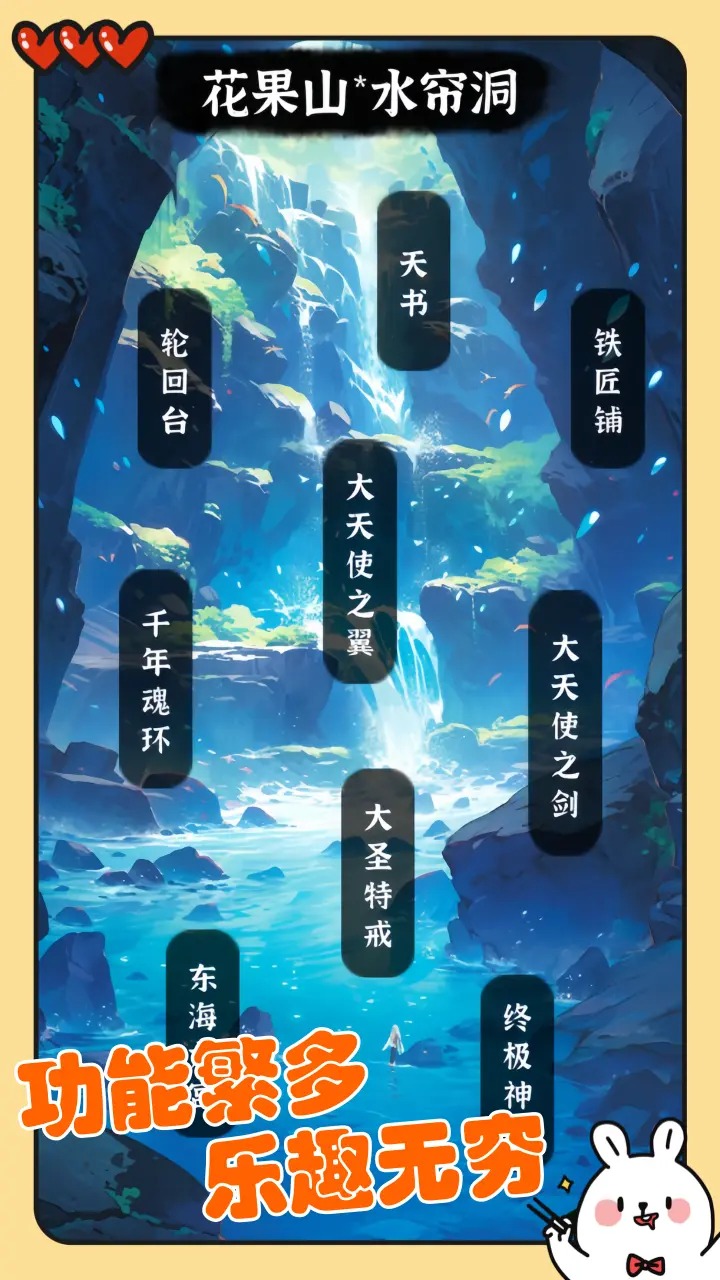 金箍觉醒大闹天宫截图4