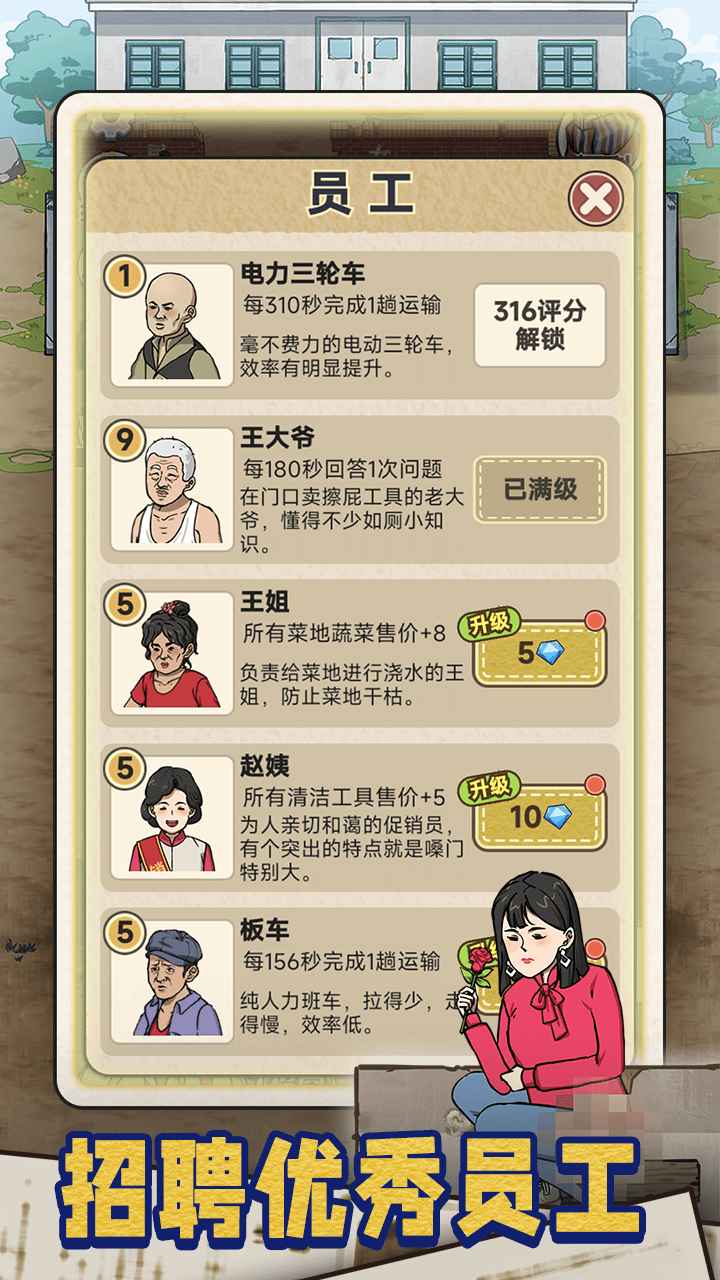 蹲坑大师截图6