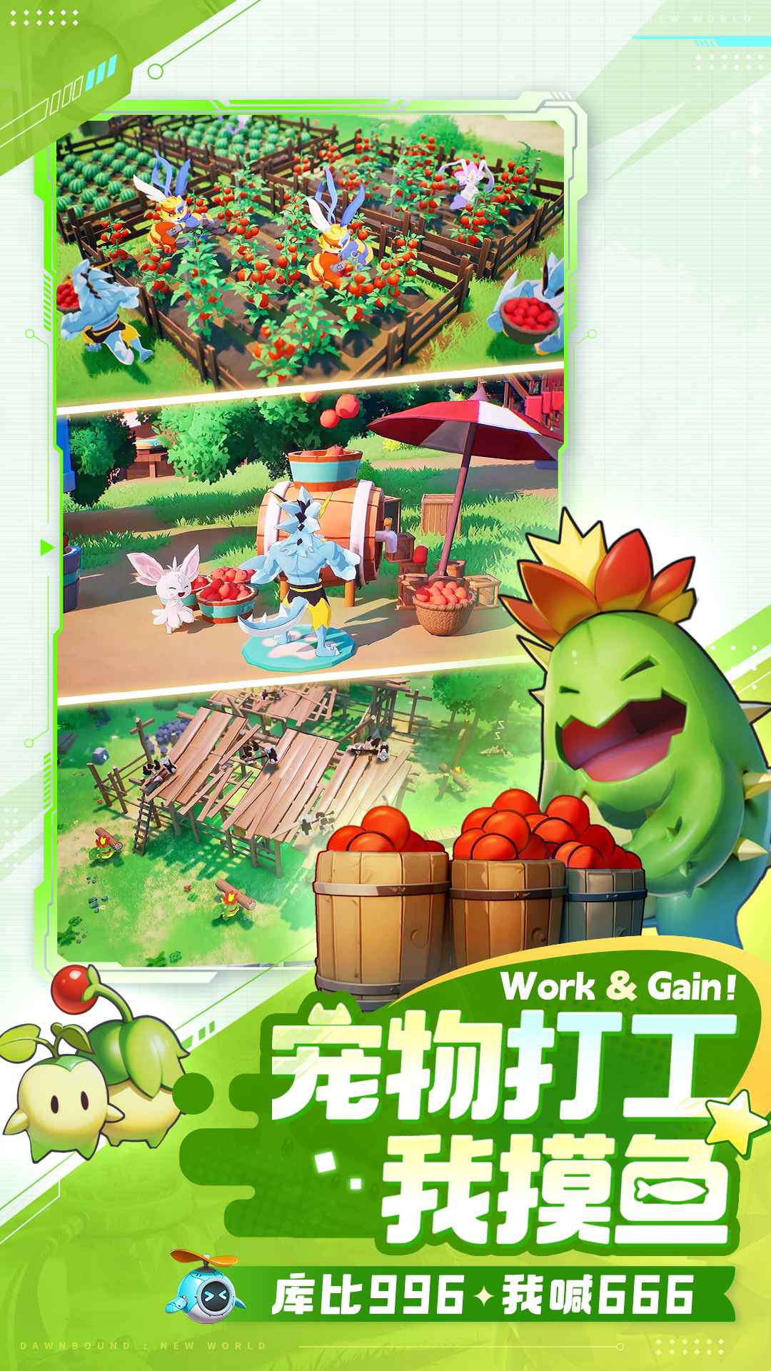 曙光重临截图4