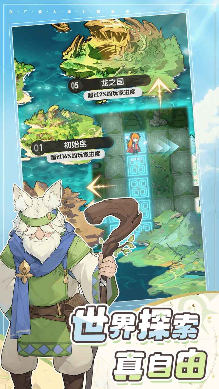 杖剑传说截图5