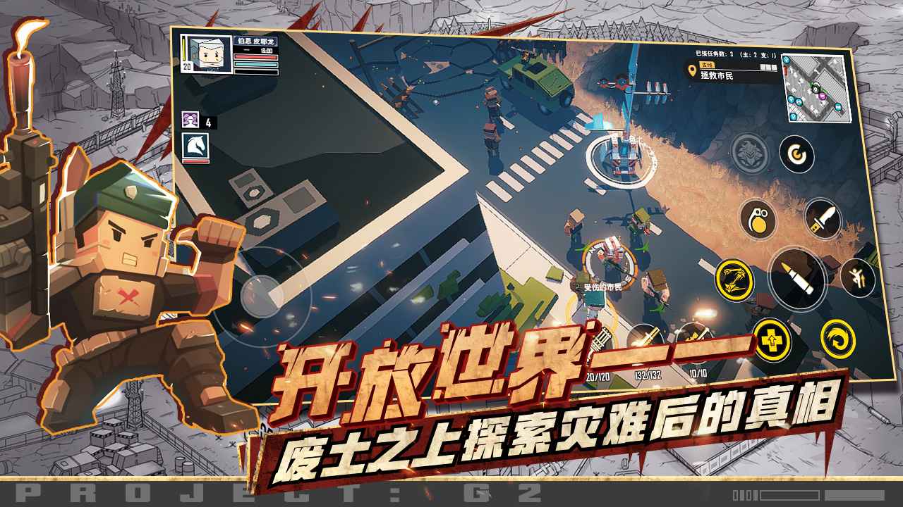特攻纪元基因特工截图1