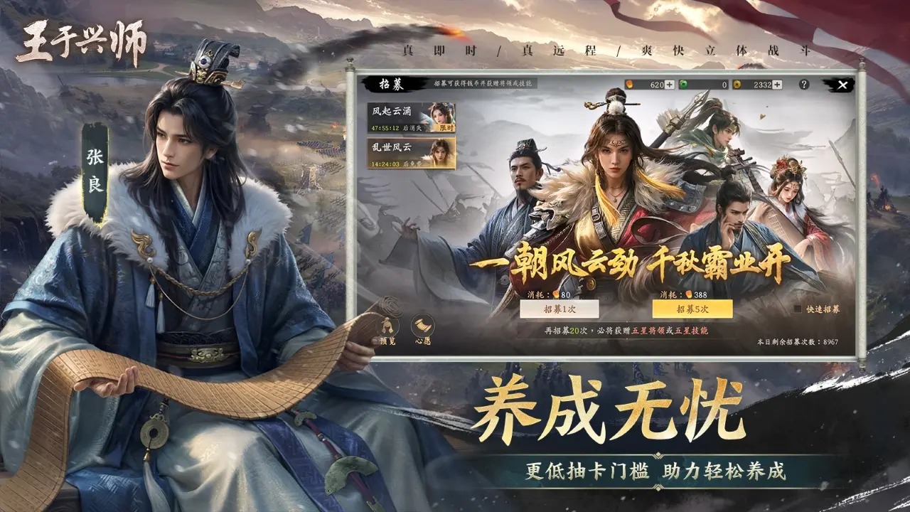 王于兴师截图7