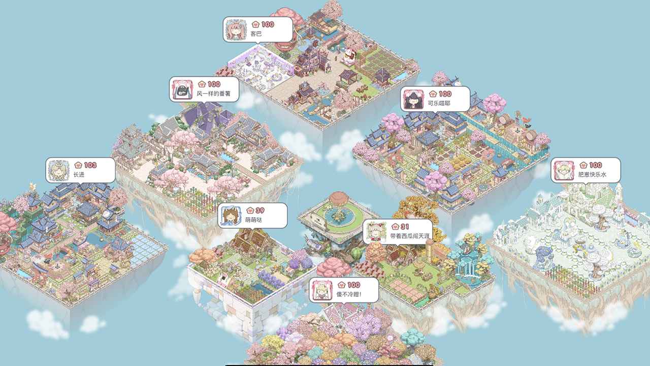 梦幻的城截图2