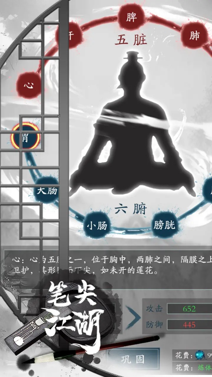 笔尖江湖截图4