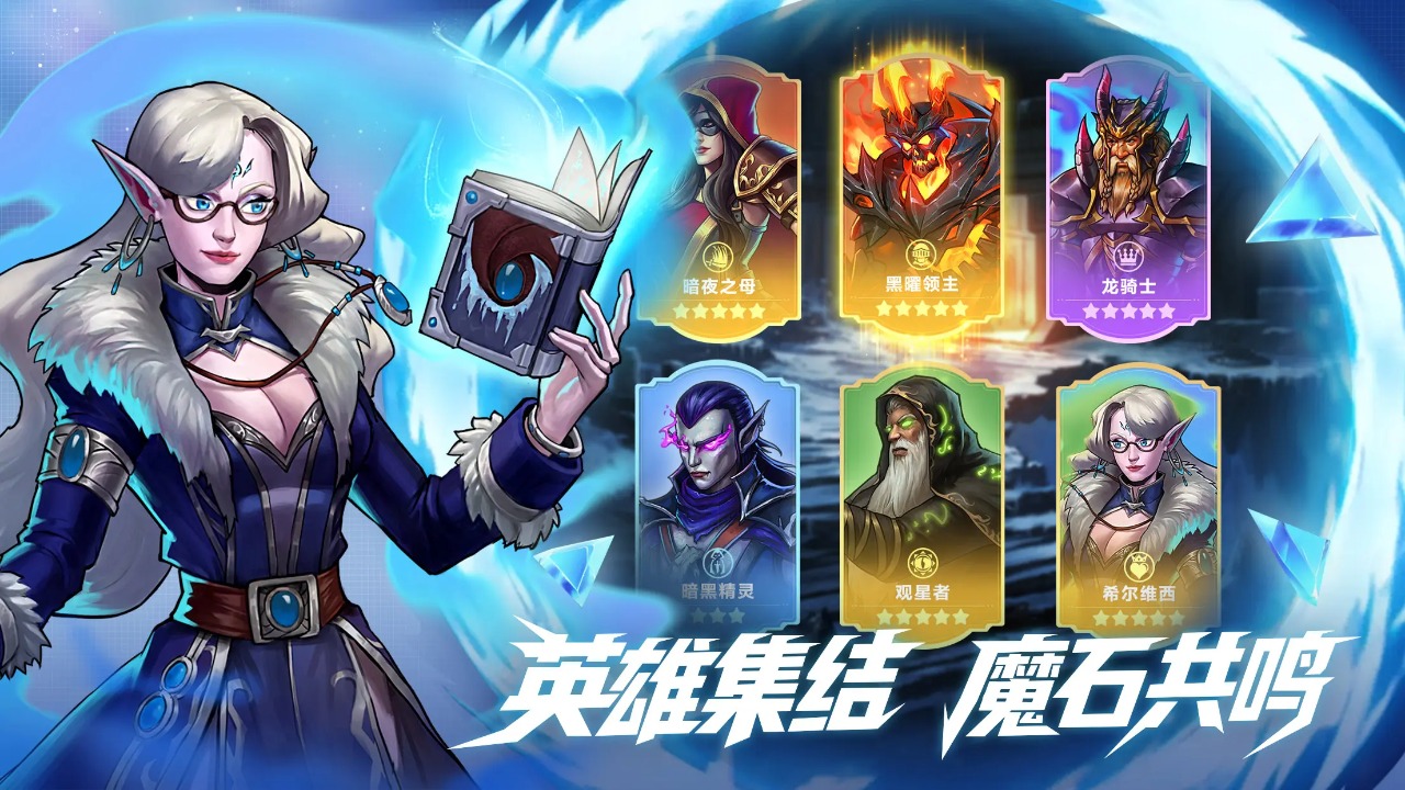 宝石战争截图3