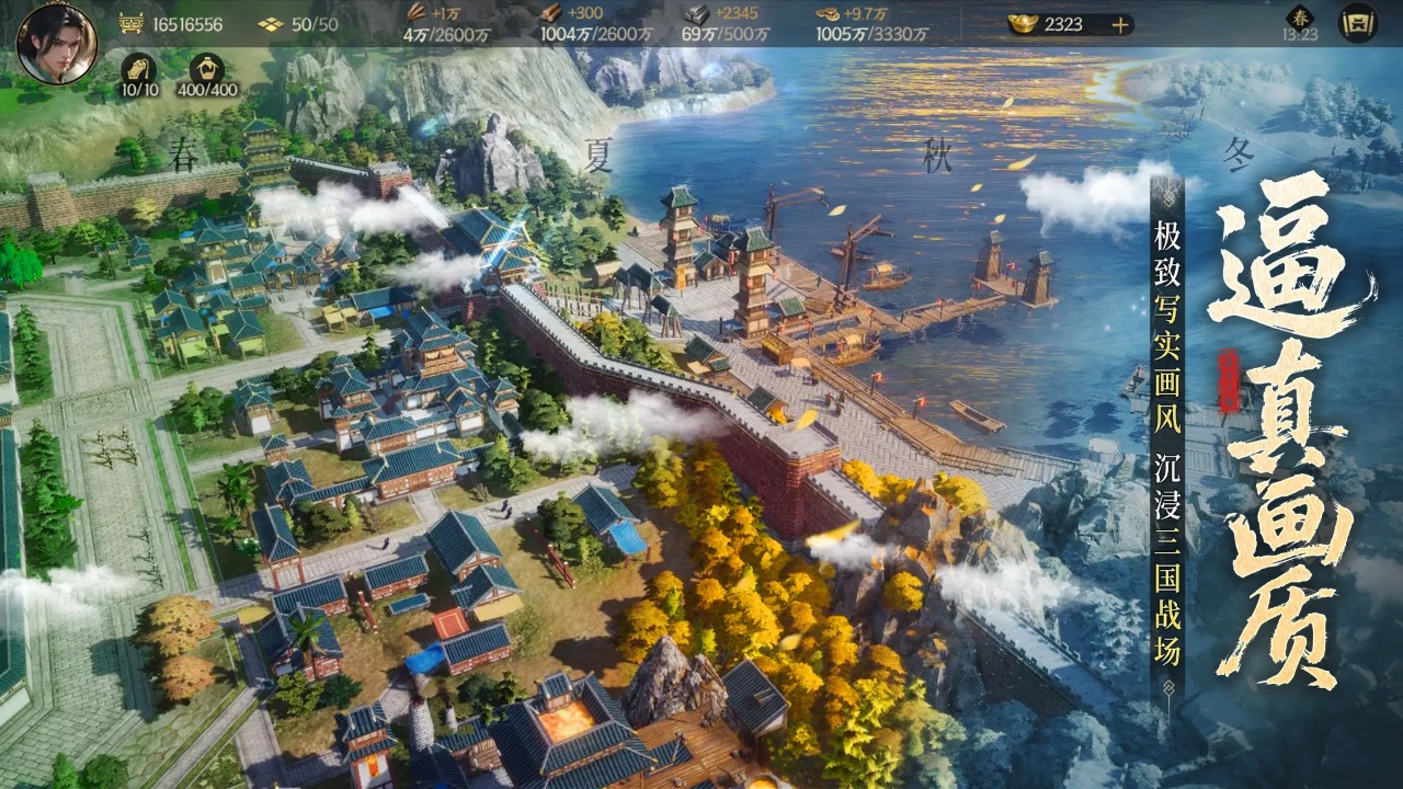 三国群英传策定九州截图6