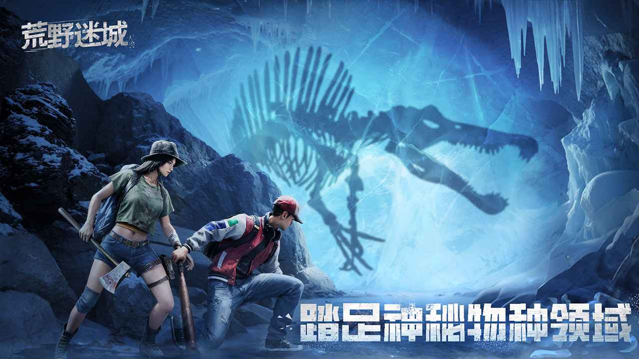荒野迷城截图4