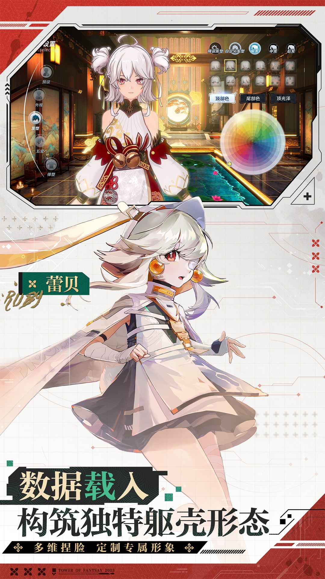 云幻塔截图5