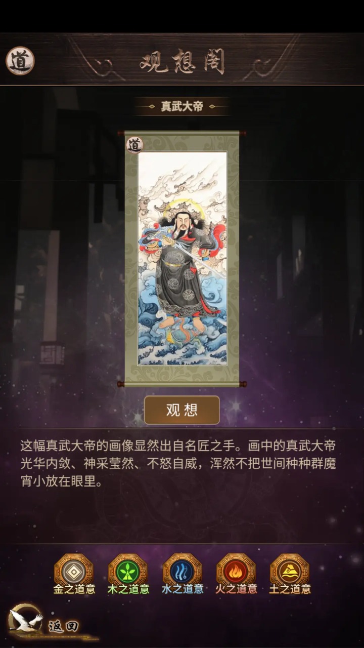 这座道观有点妖截图3