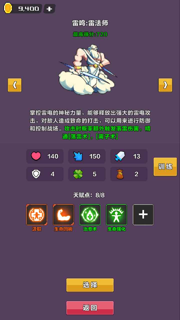 幻境深渊截图9