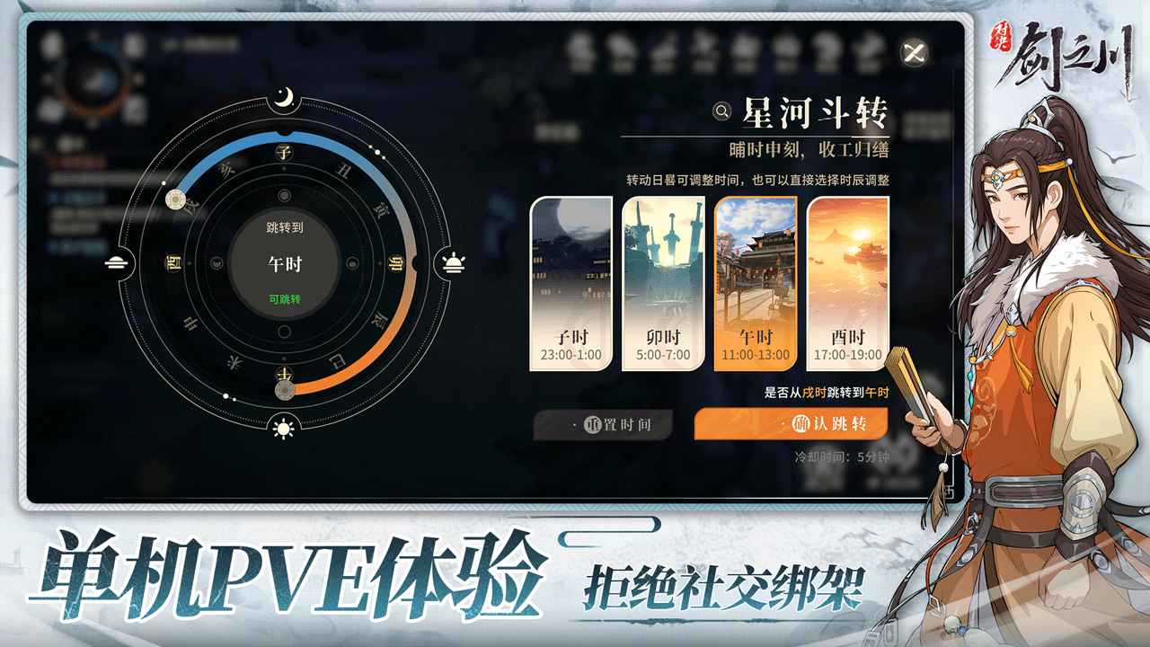 对决剑之川截图3