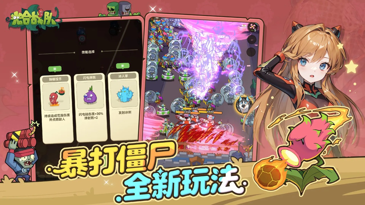 光合战队截图1