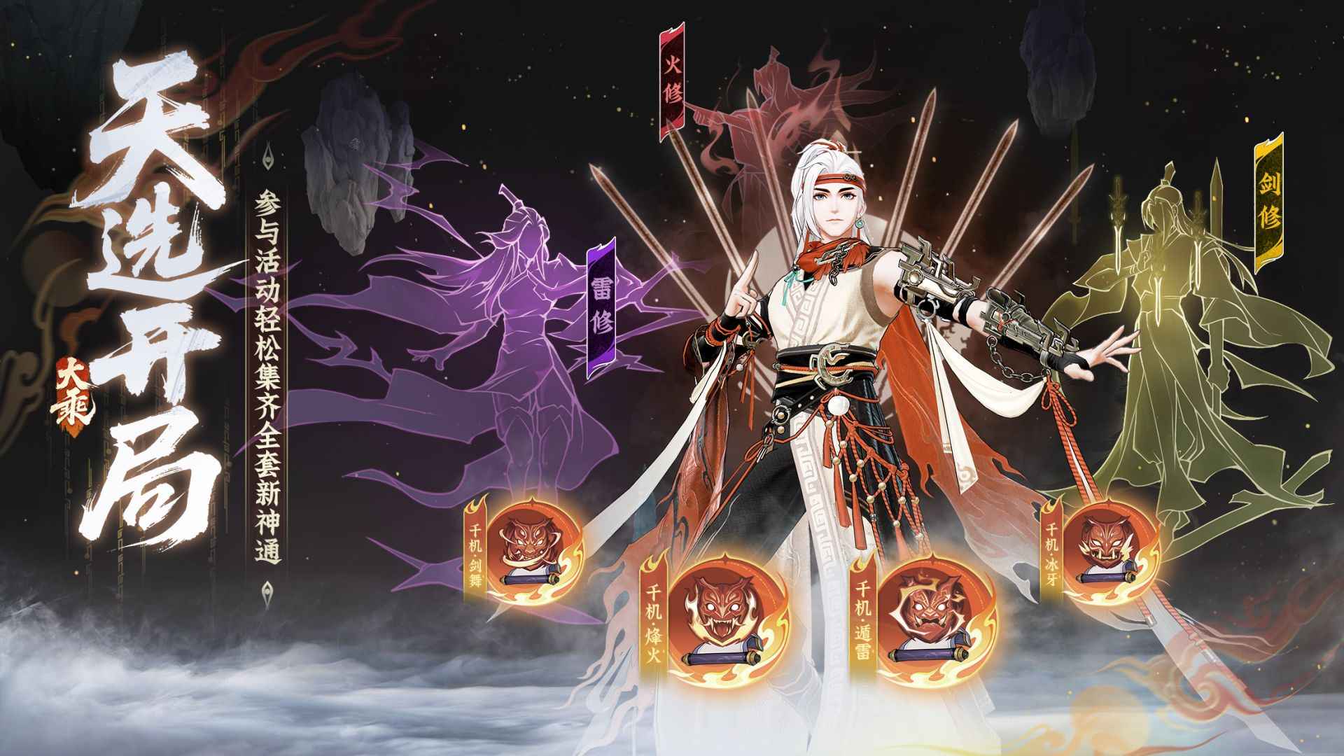 问剑长生截图2