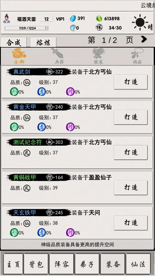 侠名记截图4