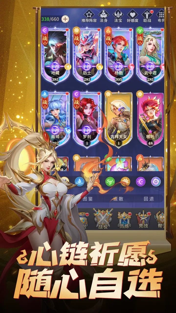 皇家骑士截图5