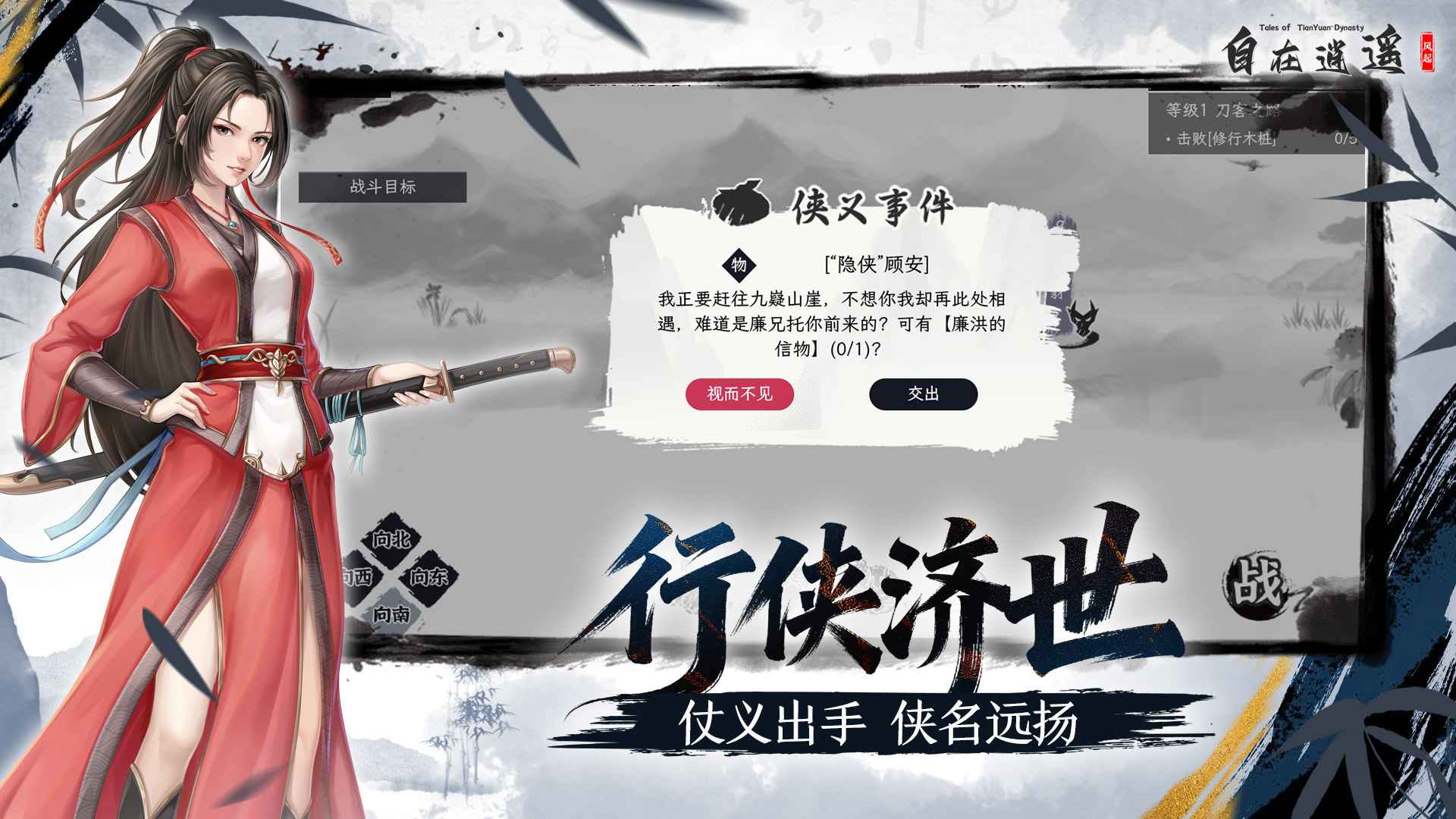 自在逍遥风起截图5