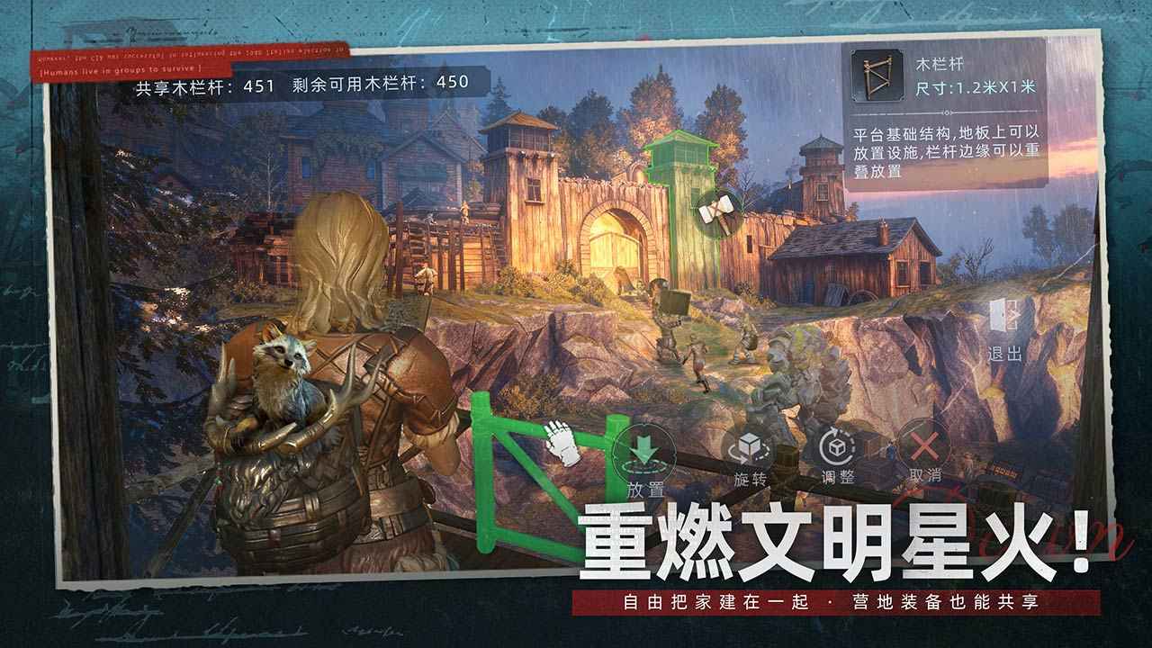 荒原曙光截图4