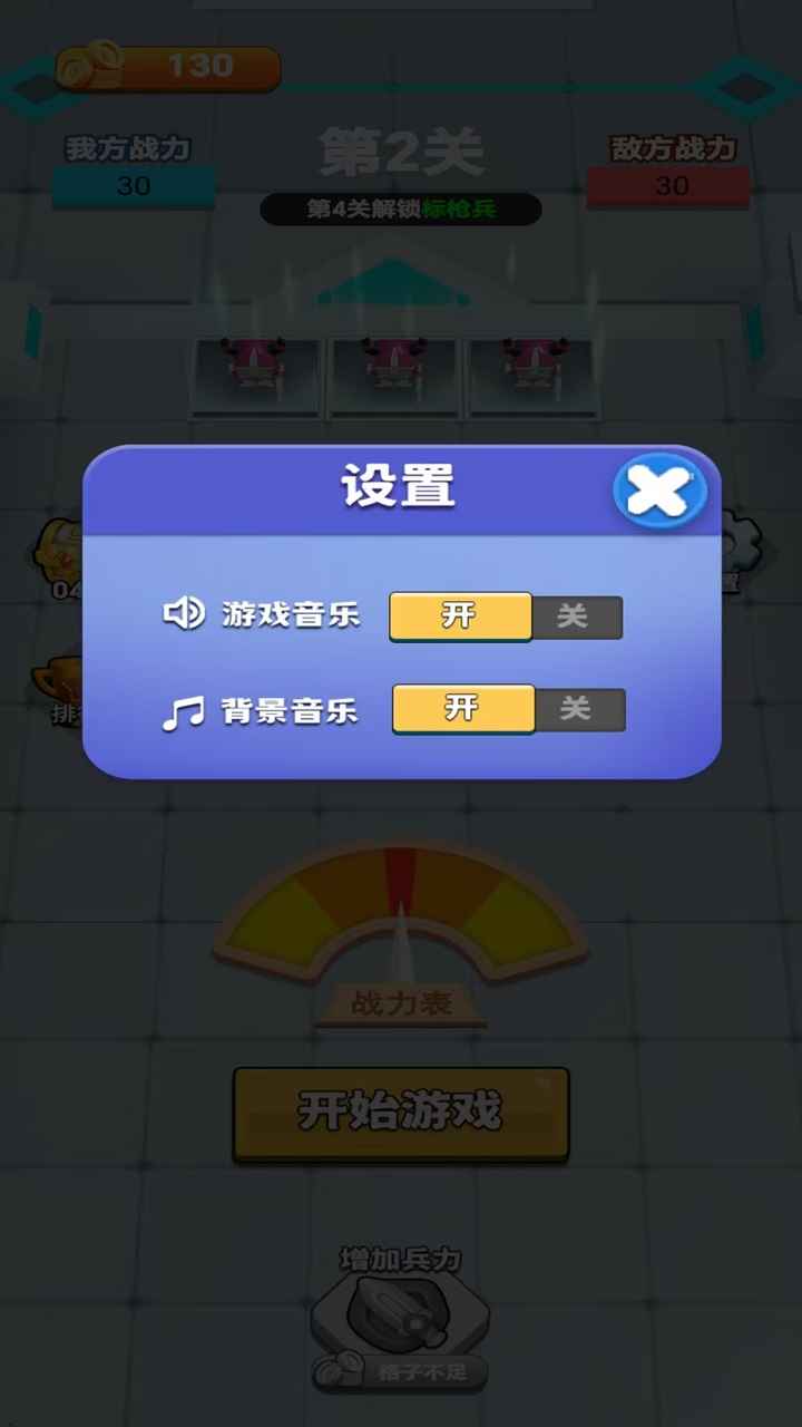 擂台守卫战截图4