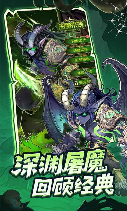 远征传说截图3