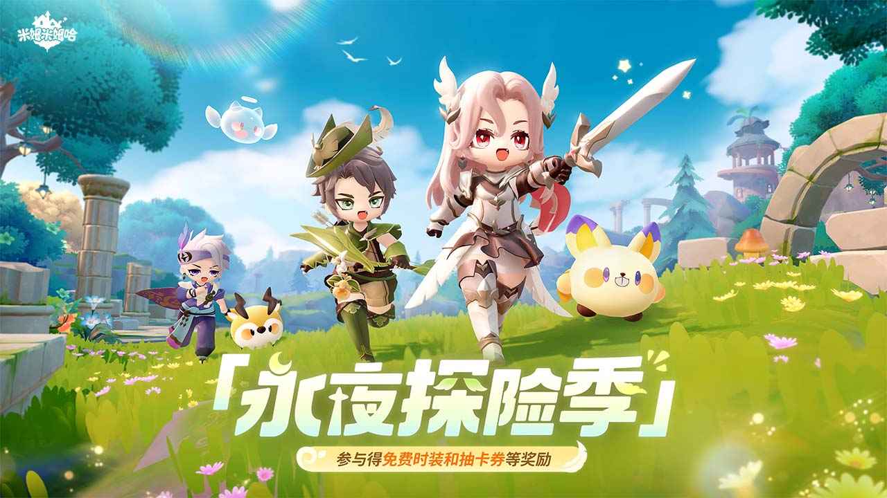 米姆米姆哈截图1