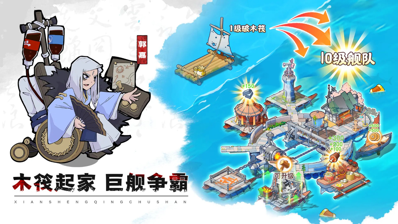 先生请出山截图2