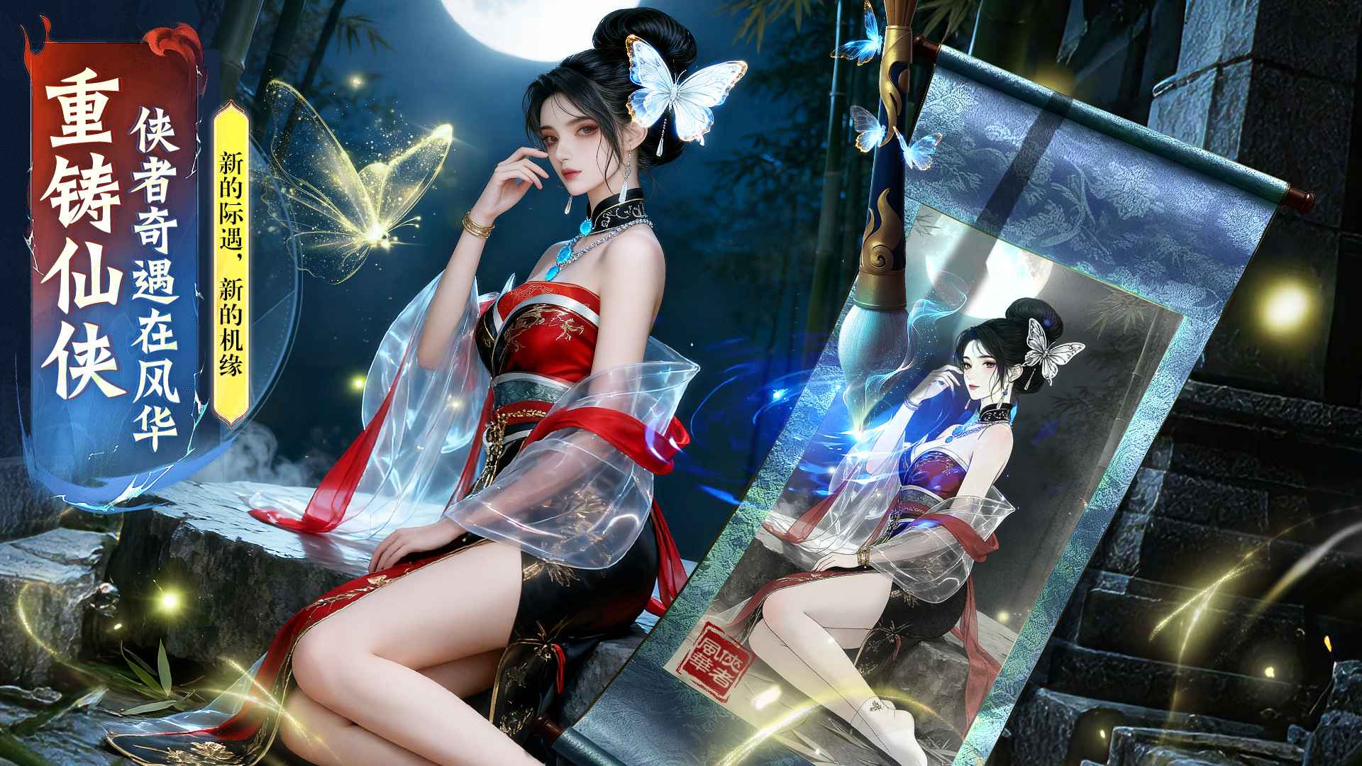 侠者风华录截图1