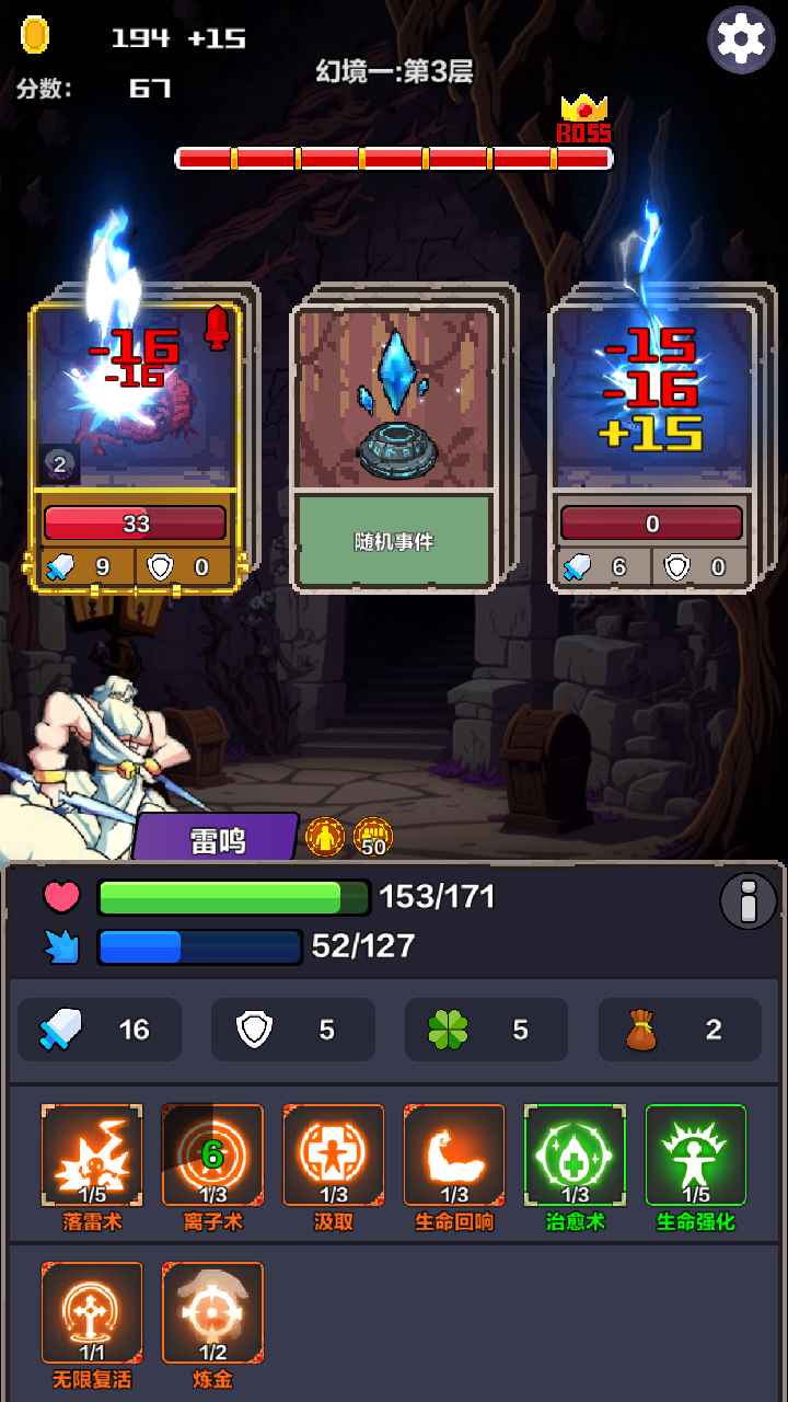幻境深渊截图7