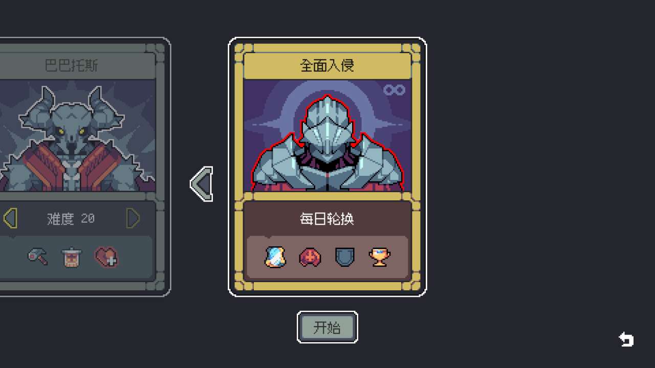 魔王终局截图3