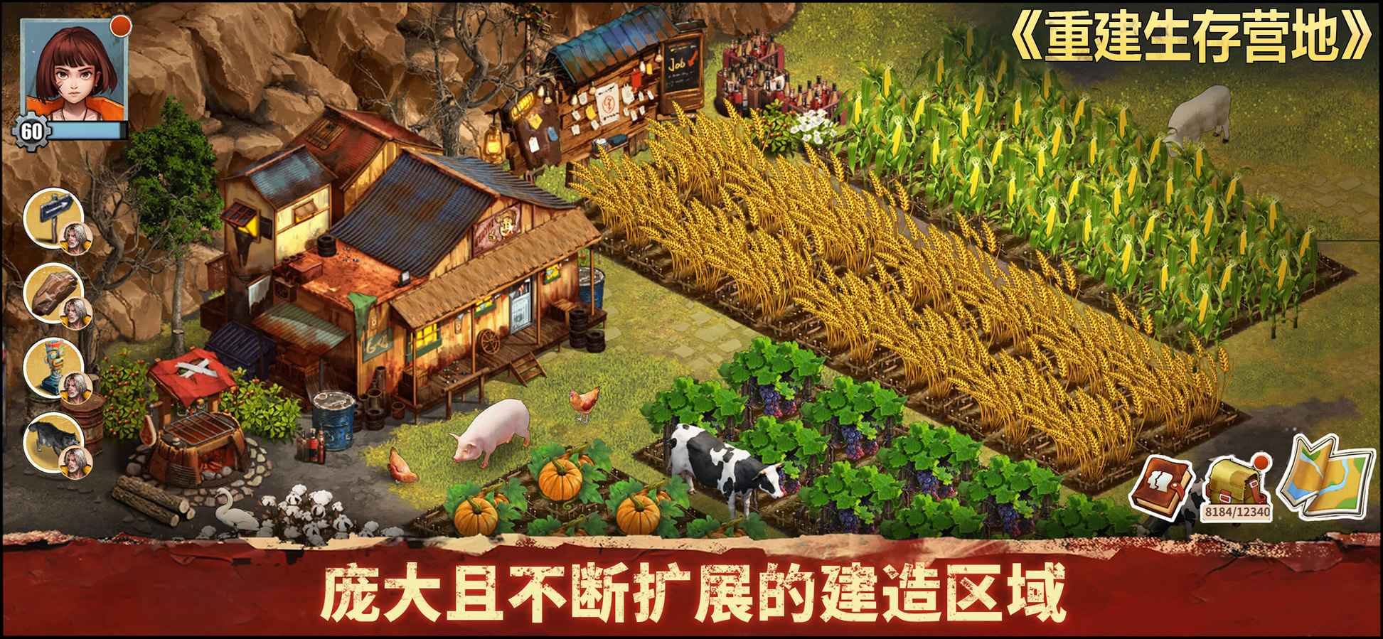 重建生存营地截图10