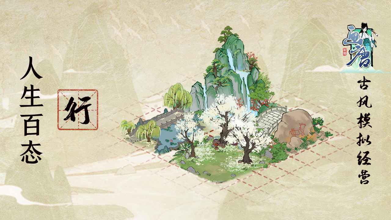 画唐截图2