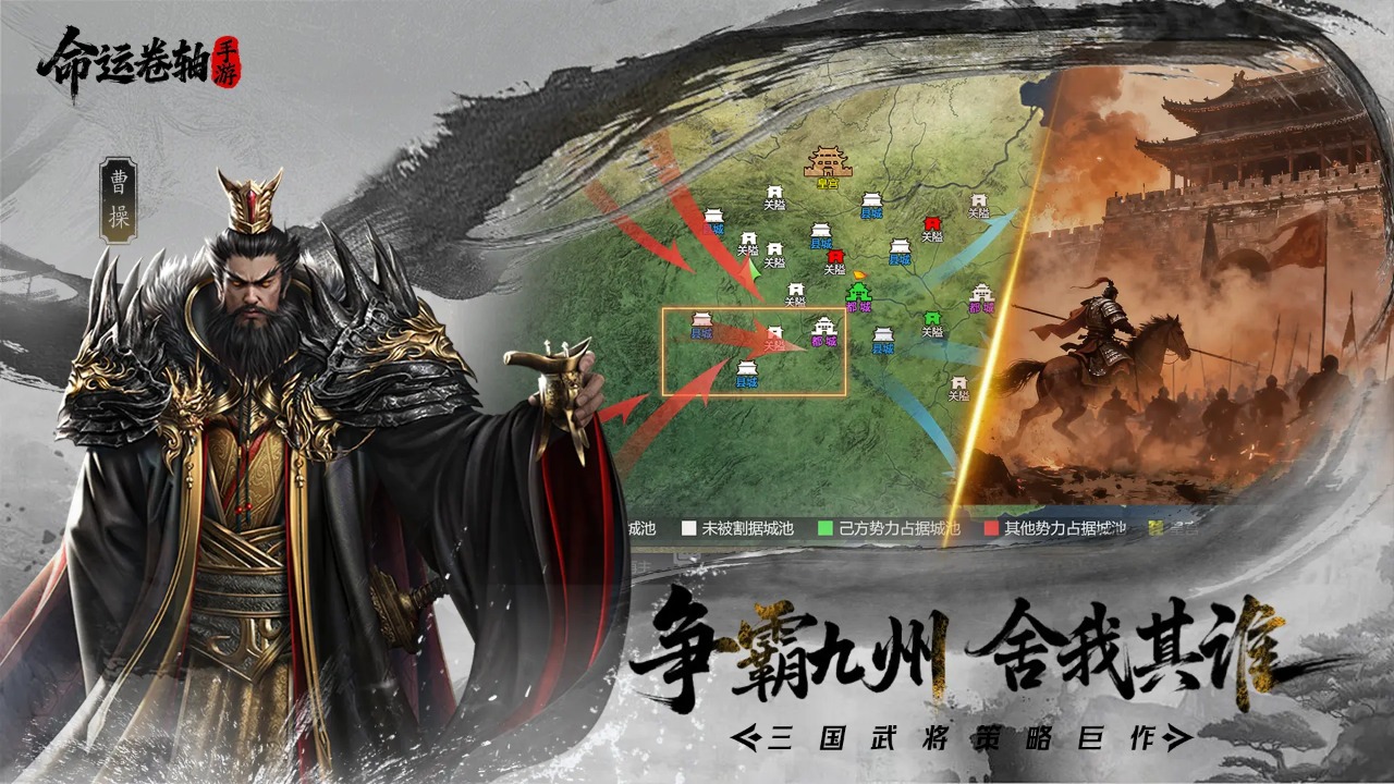 命运卷轴手游截图1