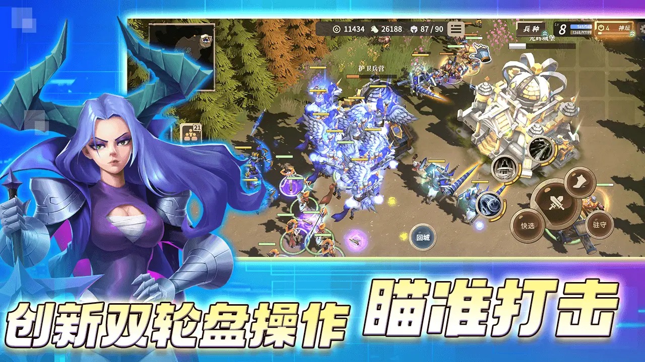 安亚斯战纪截图1