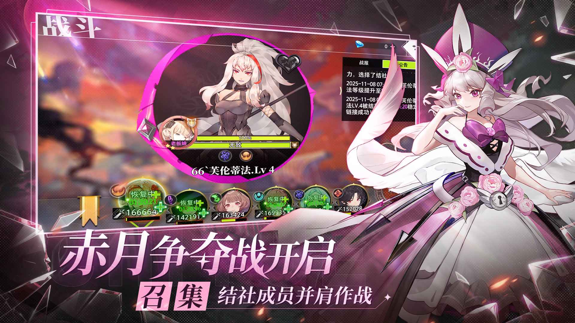 梦的第七章截图1