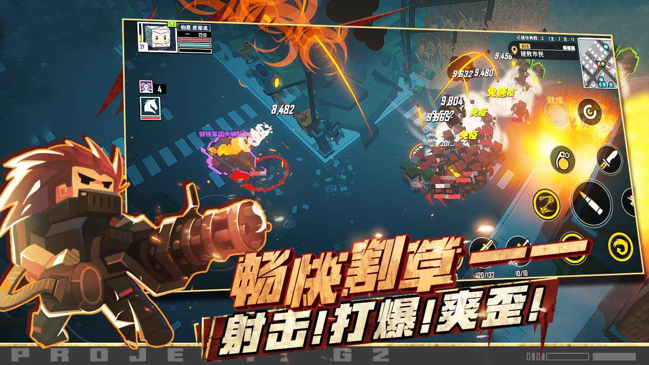 特攻纪元基因特工截图2