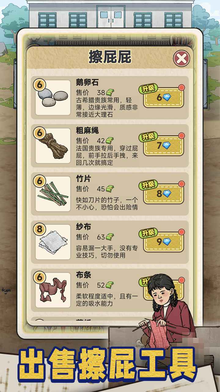 蹲坑大师截图5