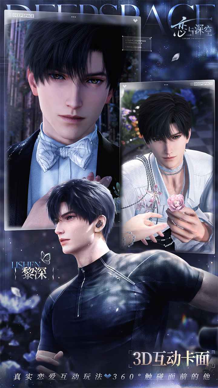 云恋与深空截图3