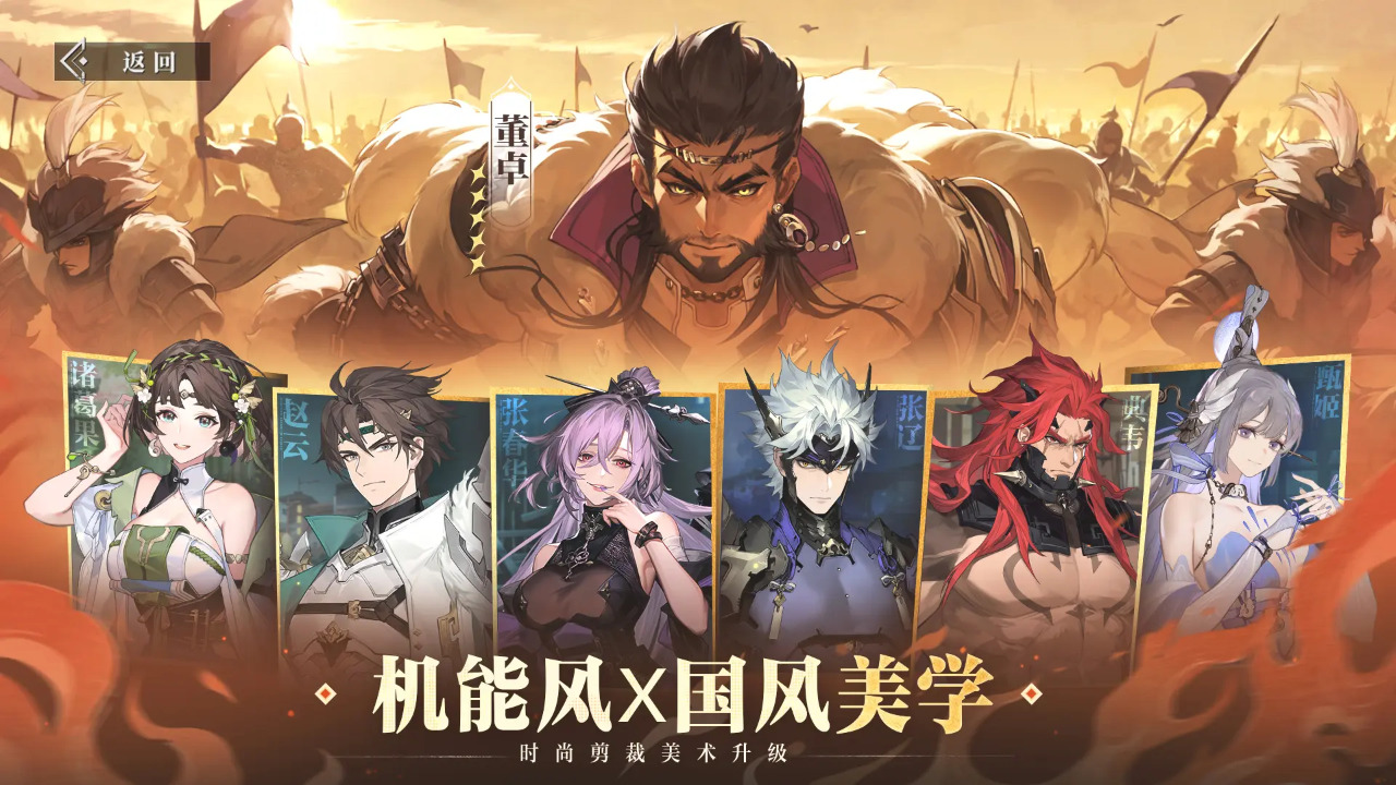 三国志幻想大陆2枭之歌截图4