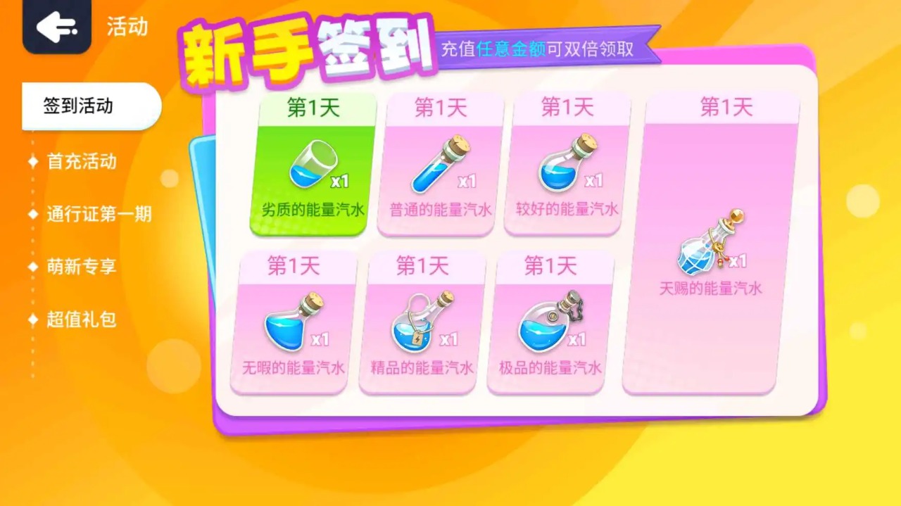 泡泡马卡龙截图3