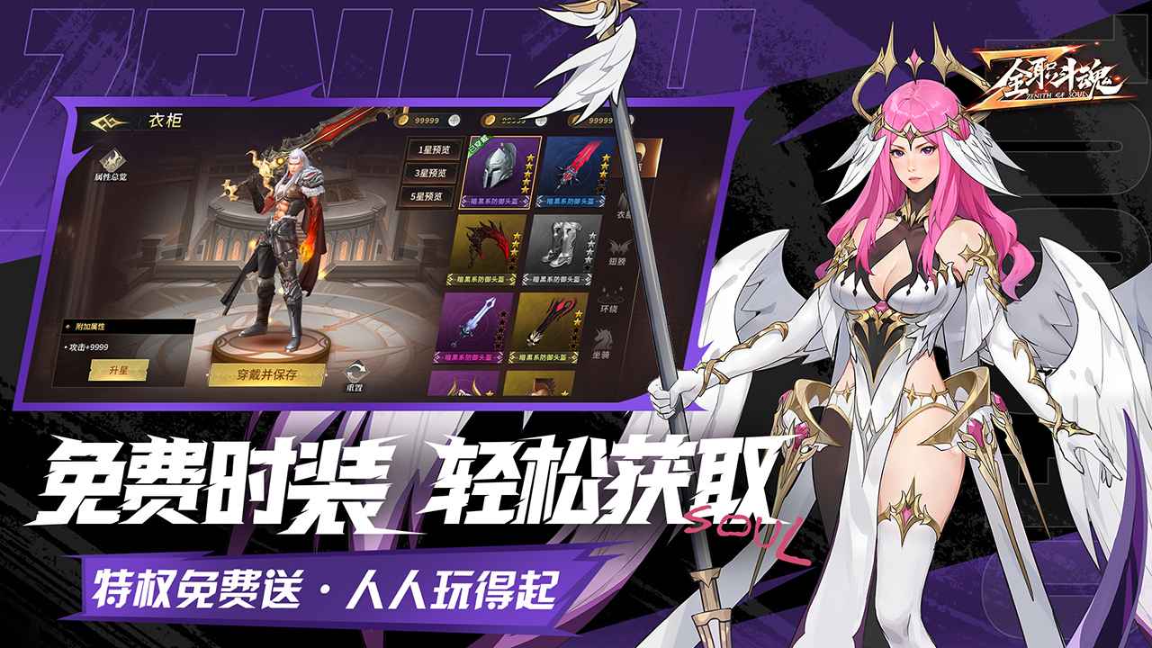 全职斗魂截图5
