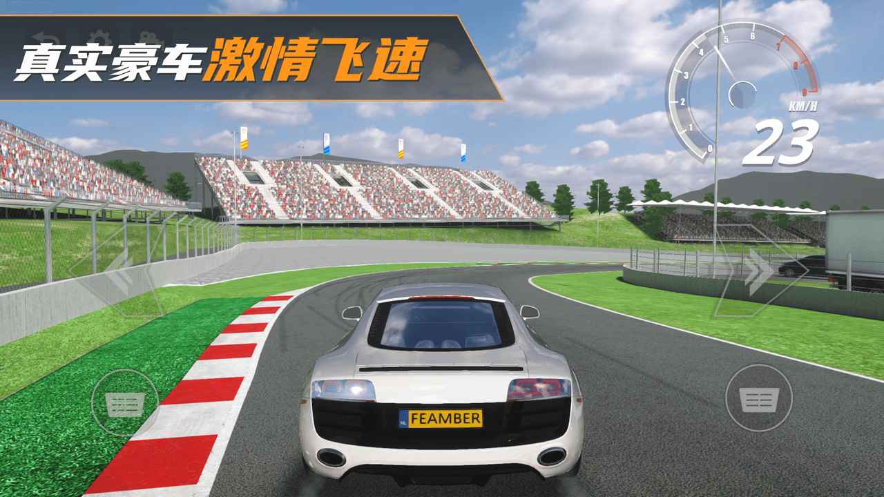 真实豪车模拟器截图5