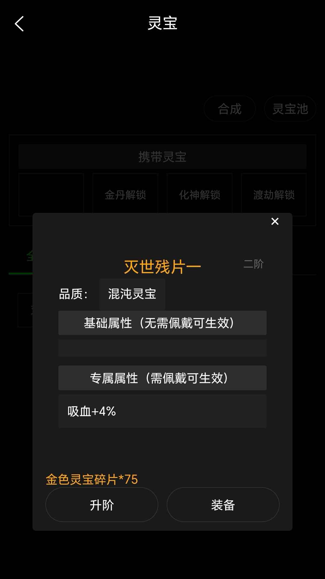 轮回修仙截图1