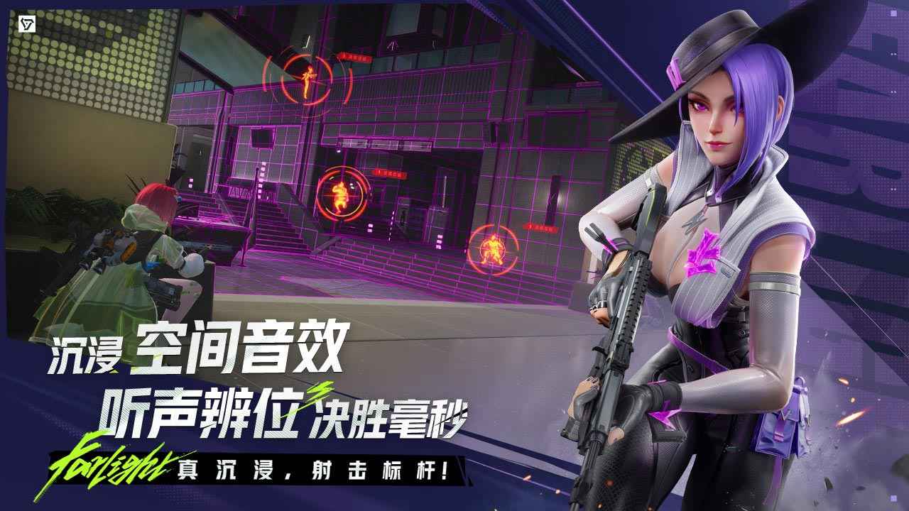远光84测试服截图6